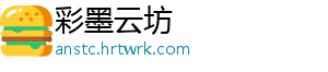 珲春海关跨境电商“1210”出口实现“开门红” 实现跨境电商“开门红”-彩墨云坊